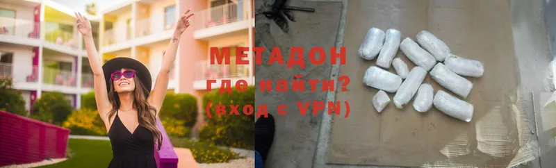 Метадон кристалл Шарыпово